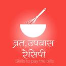 Fast recipes hindi (offline) APK