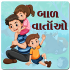 Gujarati Baal Varta আইকন