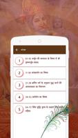 Bhagavad Gita In Hindi स्क्रीनशॉट 1