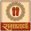 ”Ramayan In Hindi