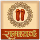 APK Ramayan In Hindi