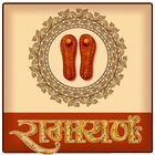 Ramayan In Hindi आइकन
