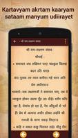 برنامه‌نما Ramayan In Hindi عکس از صفحه