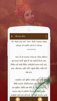 Krishna Leela Gujarati ภาพหน้าจอ 2
