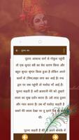 Krishna Leela in hindi imagem de tela 3