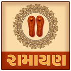 Ramayan In Gujarati icône