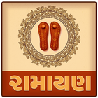 Ramayan In Gujarati-icoon