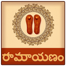 APK Ramayana In Telugu