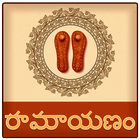 Icona Ramayana In Telugu