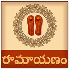 Ramayana In Telugu أيقونة