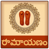 Ramayana In Telugu icono