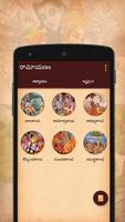 Ramayana In Telugu الملصق