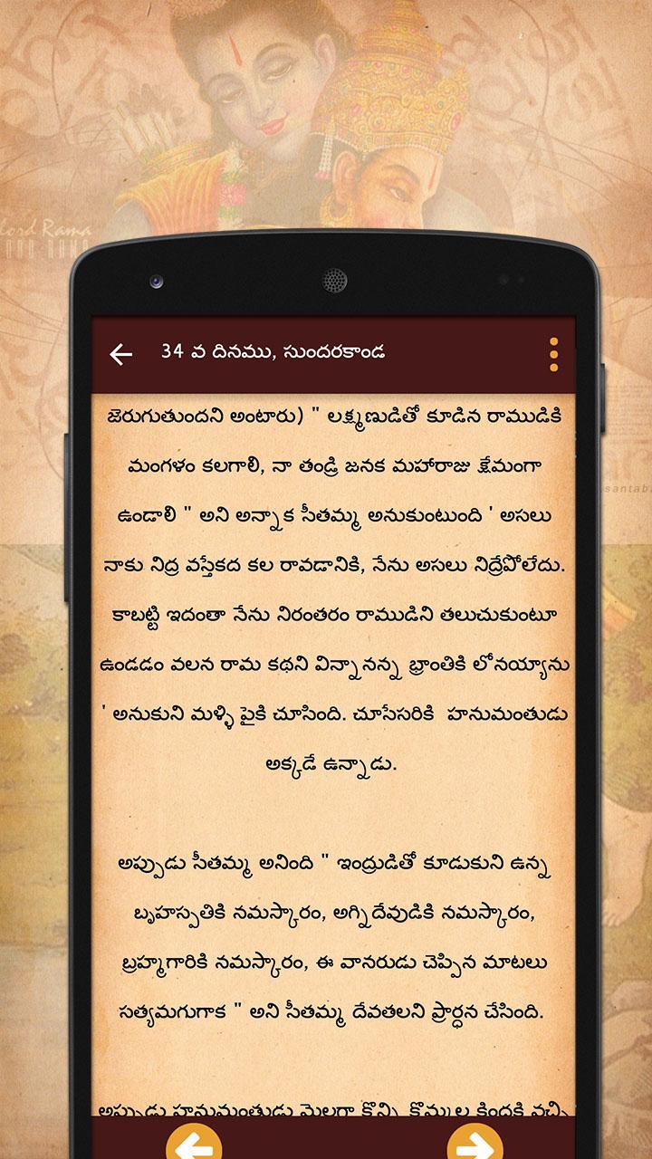 Ramayan Ramayan