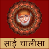 Sai Chalisa أيقونة