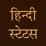 Hindi Status icono