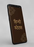 Hindi Status पोस्टर