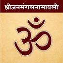 Janmangal Namavali APK