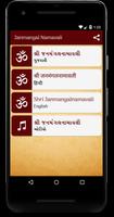 Janmangal Namavali 海报