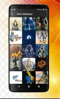 Lord Shiva HD Wallpapers اسکرین شاٹ 2