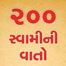 Swamini Vato 200 APK