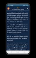 Gujarati Calendar 2025 રાશિફળ Ekran Görüntüsü 3