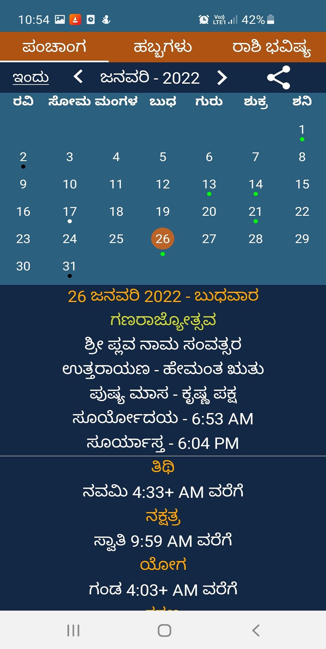 kannada-calendar-2023-printable-calendar-2023