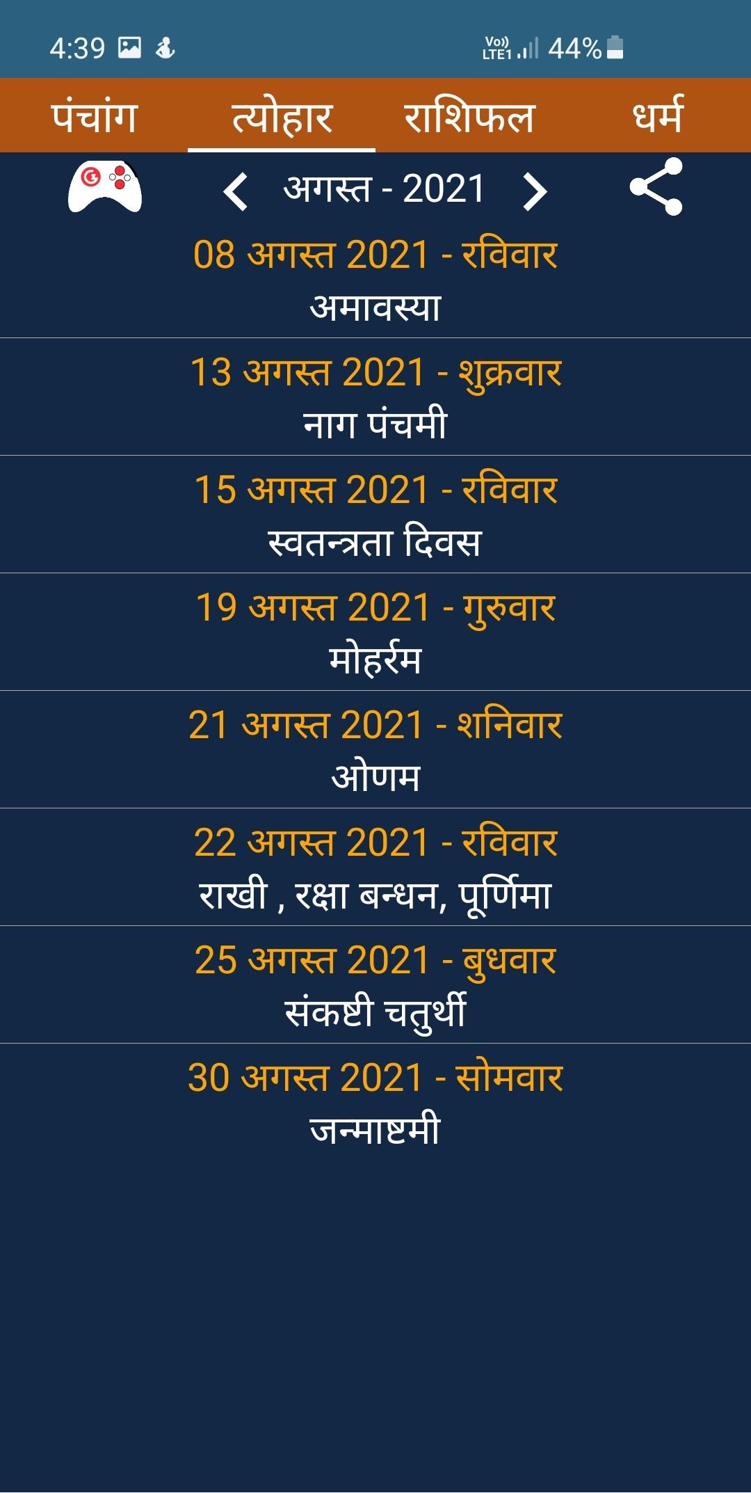 Hindi Calendar 2024 पंचांग APK for Android Download