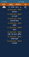Hindi Calendar 2023 - पंचांग capture d'écran 1