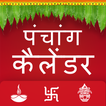 ”Hindi Calendar panchangam 2023