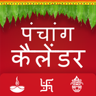 Hindi Calendar panchangam 2023-icoon