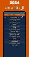 برنامه‌نما Marathi Calendar 2024 - पंचांग عکس از صفحه