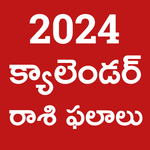 Telugu Calendar 2025 - Bhakthi icon