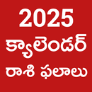 Telugu Calendar 2025 - Bhakthi APK