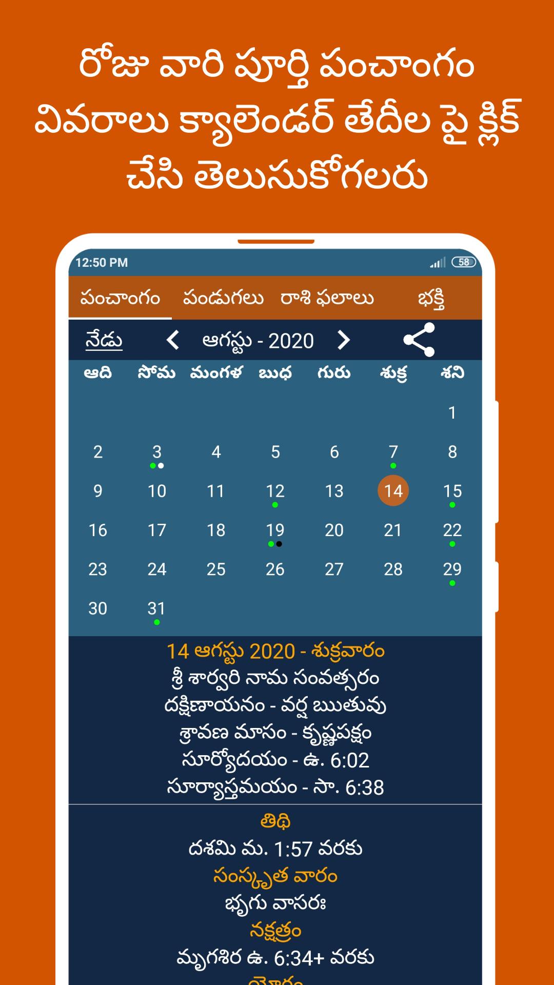 telugu-calendar-2023-apk