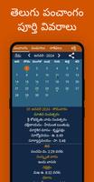 Telugu Calendar 2024 - Bhakti পোস্টার