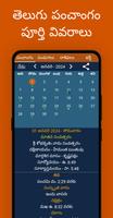 Telugu Calendar 2024 - Bhakti الملصق