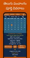 Telugu Calendar 2025 - Bhakthi poster
