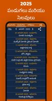 Telugu Calendar 2025 - Bhakthi screenshot 1