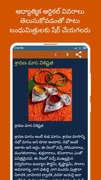 Telugu Calendar 2023 - పంచాంగం APK voor Android Download