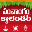 ”Telugu Calendar panchang 2024