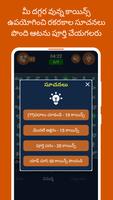 Telugu Word Search Screenshot 1