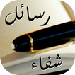 رسائل شفاء مريض