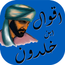 اقوال ابن خلدون APK