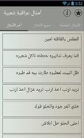 أمثال عراقية شعبية الملصق