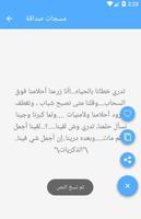مسجات صداقة imagem de tela 1