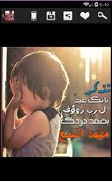 تحميل صور حالات فيس وواتس آب Affiche