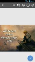 كلمات تلامس القلب captura de pantalla 1