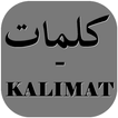 KALIMAT - كلمات