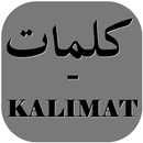 KALIMAT - كلمات APK