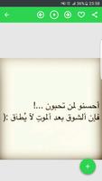 كلمات يبعثرها حنين الاشتياق الملصق